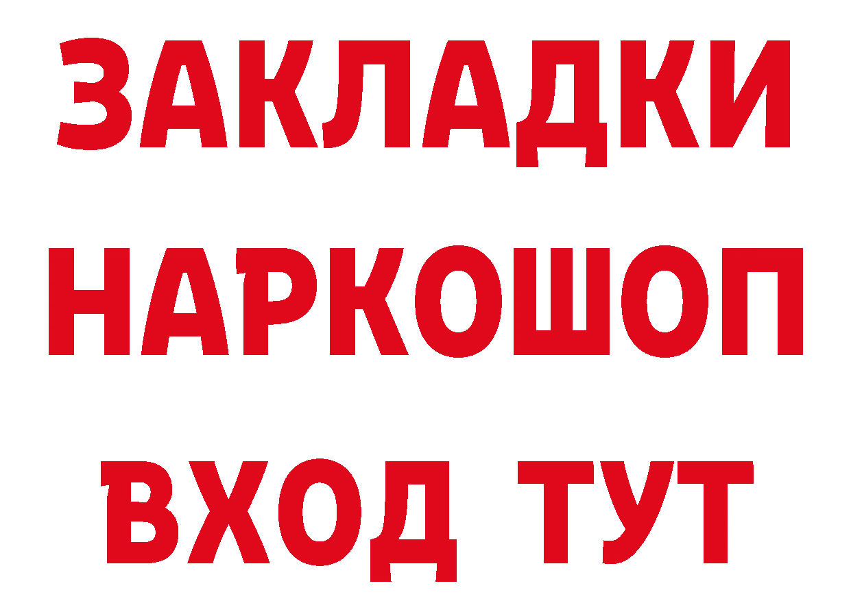 Где найти наркотики? площадка состав Нерчинск